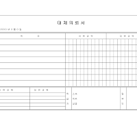 대체의뢰서 대체의뢰서
